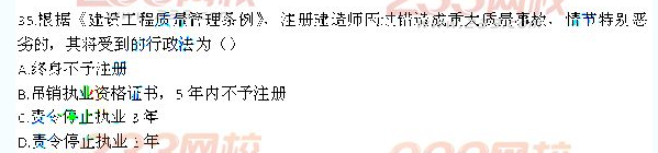 2013年一级建造师《建设工程法规及相关知识》真题及答案