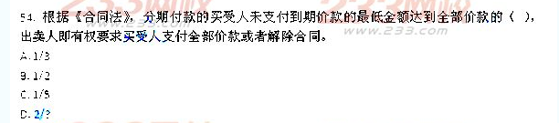 2013年一级建造师《建设工程法规及相关知识》真题及答案