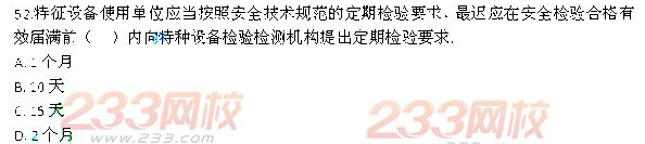 2013年一级建造师《建设工程法规及相关知识》真题及答案