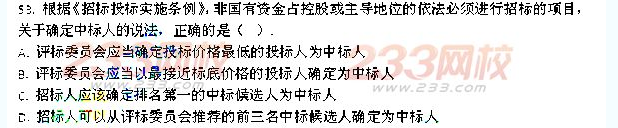 2013年一级建造师《建设工程法规及相关知识》真题及答案