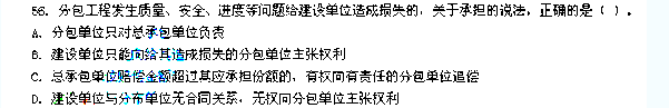 2013年一级建造师《建设工程法规及相关知识》真题及答案