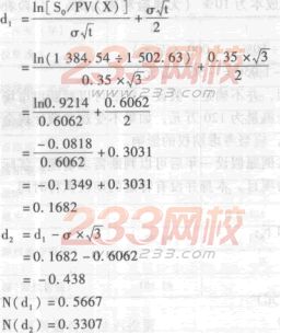 2014年注会《财务成本管理》扩张期权知识点专辑