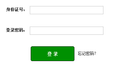 2014年广西特岗教师招聘考试报名入口