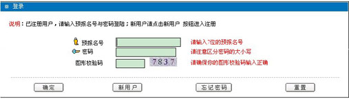 2014年河北广播电视大学成人单招报名流程