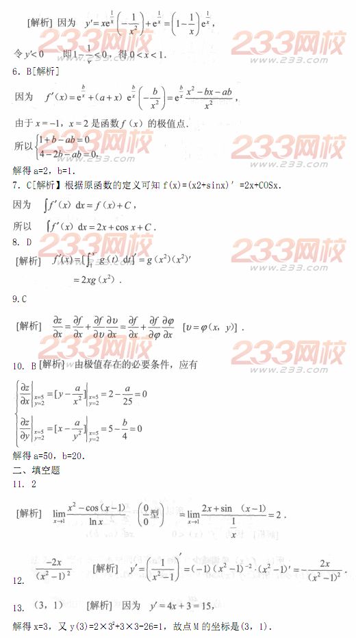 2014年成人高考专升本《高等数学二》模拟试题及答案(第五套)