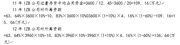 2014年注册会计师《财务成本管理》全真模拟试题一