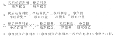 2014年注册会计师《财务成本管理》全真模拟试题三