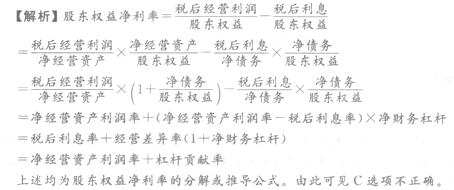 2014年注册会计师《财务成本管理》全真模拟试题三