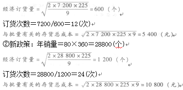 2014年注册会计师《财务成本管理》考前冲刺试题及答案(8)