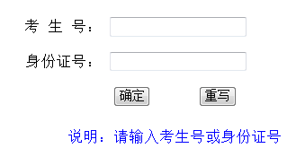 东莞理工学院2014年成人高考录取查询入口