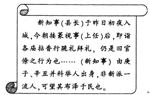 2015年教师资格证考试《历史学科知识与教学能力》(初级中学)模拟试题(4)