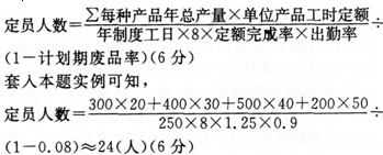 2015年企业人力资源管理师三级权威押题试卷二