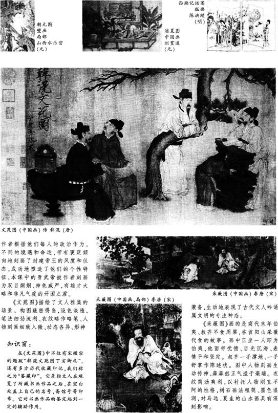 2015年教师资格证《美术学科知识与教学能力》(高级中学)模拟试题(3)