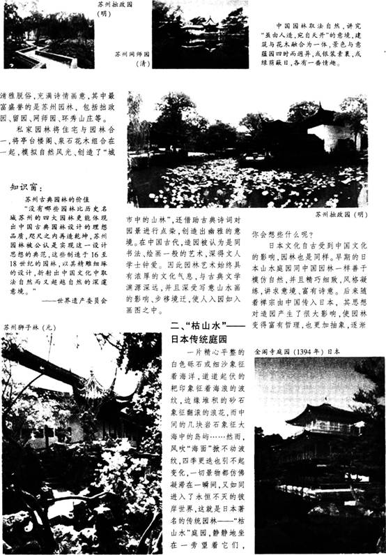 2015年教师资格证考试《美术学科知识与教学能力》(高级中学)模拟试题(5)