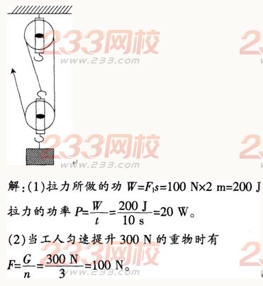 2015年教师资格证考试《物理学科知识与教学能力》(初级中学)模拟试题(1)