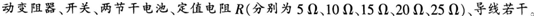 2015年教师资格证考试《物理学科知识与教学能力》(高级中学)模拟试题(1)