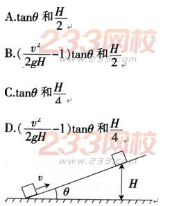 2015年教师资格证考试《物理学科知识与教学能力》(高级中学)模拟试题(2)