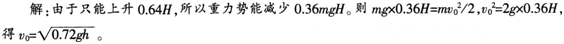 2015年教师资格证考试《物理学科知识与教学能力》(高级中学)模拟试题(3)