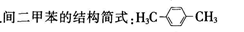 2015年教师资格证考试《化学学科知识与教学能力》(高级中学)模拟试题(3)