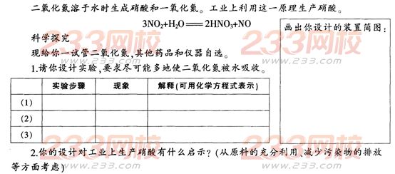 2015年教师资格证考试《化学学科知识与教学能力》(高级中学)模拟试题(3)