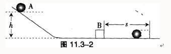 2015年教师资格证考试《物理学科知识与教学能力》(初级中学)模拟试题(2)