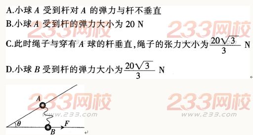 2015年教师资格证考试《物理学科知识与教学能力》(初级中学)模拟试题(4)