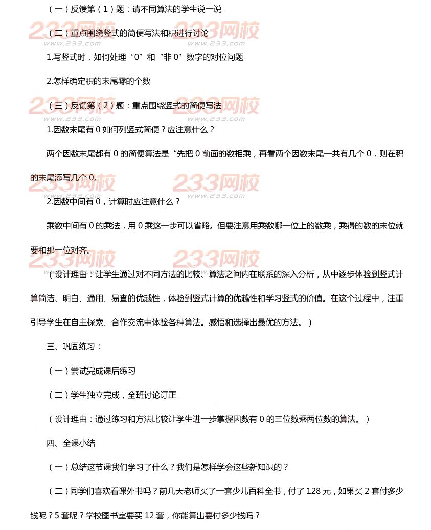 2015下半年教师资格证考试小学《教育教学知识与能力》真题及答案