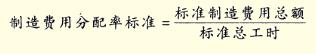 2015年中级会计师财务管理考试大纲 第八章