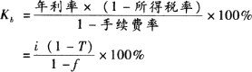 2015年中级会计师财务管理考试大纲 第五章