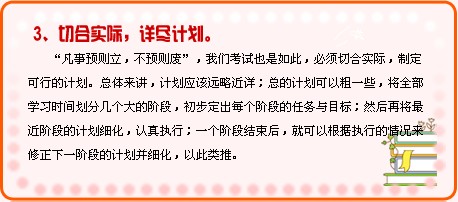 经验分享：高分考生谈社会工作者考试通关秘诀