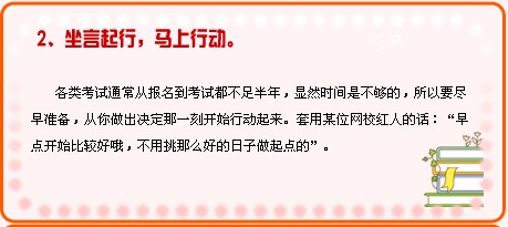 经验分享：高分考生谈社会工作者考试通关秘诀