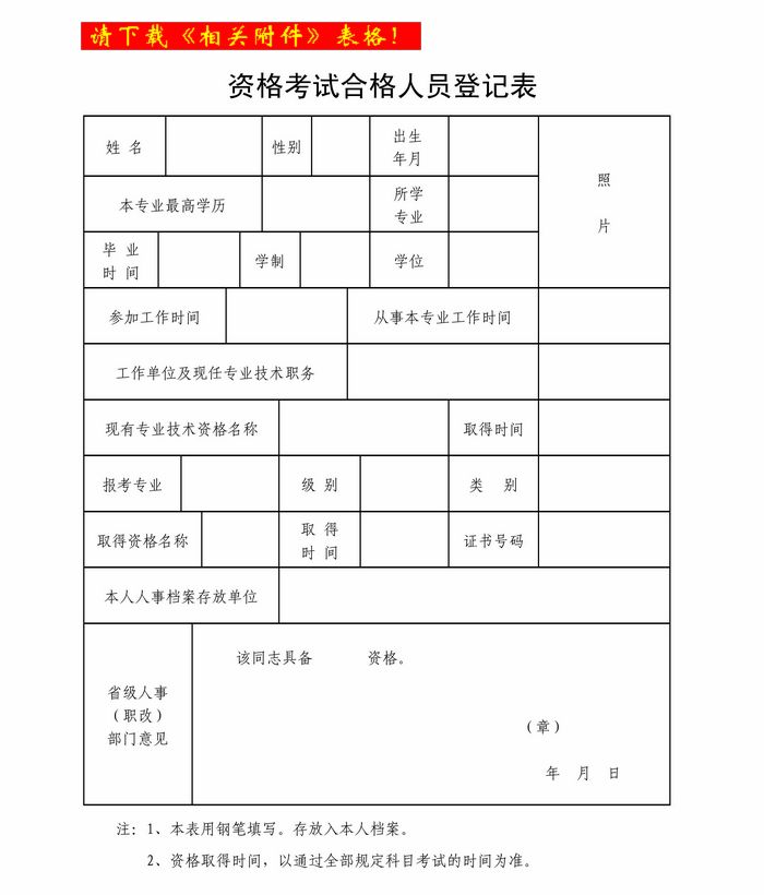 蚌埠市2014年初级会计职称考试合格人员名单