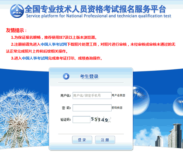 湖南2015年监理工程师报名入口已经开通