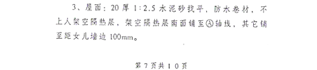 03福建造价员考试实务题71