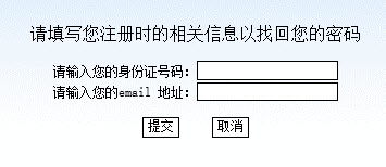 2015年上海成人高考网报密码找回入口