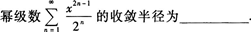 2015年成人高考专升本《高等数学(一)》最后冲刺预测试卷(2)