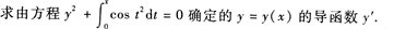 2015年成人高考专升本《高等数学(一)》最后冲刺预测试卷(3)