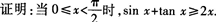 2015年成人高考专升本《高等数学(一)》最后冲刺预测试卷(4)