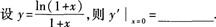 2015年成人高考专升本《高等数学(一)》最后冲刺预测试卷(1)