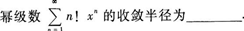 2015年成人高考专升本《高等数学(一)》最后冲刺预测试卷(5)