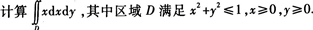 2015年成人高考专升本《高等数学(一)》模拟试题(1)