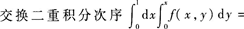 2015年成人高考专升本《高等数学(一)》模拟试题(3)