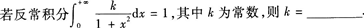 2015年成人高考专升本《高等数学(一)》高分冲刺试卷(4)