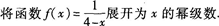 2015年成人高考专升本《高等数学(一)》高分冲刺试卷(2)