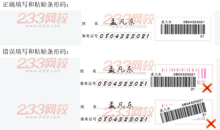 2015年成人高考网上评卷考生答题注意事项