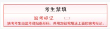 2015年成人高考网上评卷考生答题注意事项