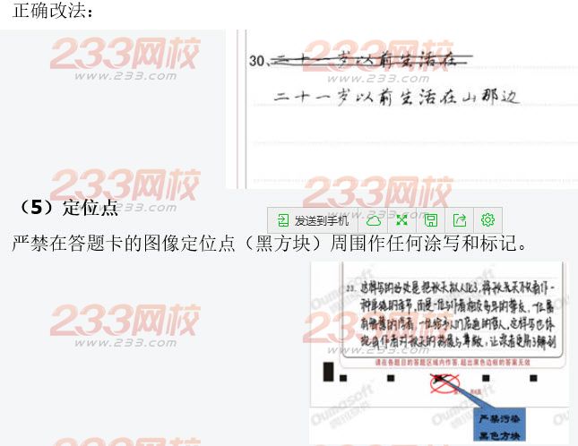 2015年成人高考网上评卷考生答题注意事项