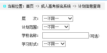 2015年宁夏成人高考招生计划查询入口