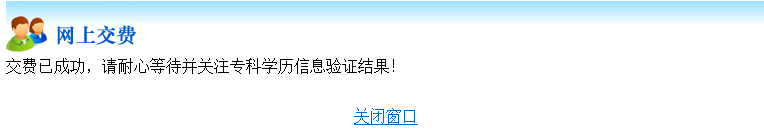 2015年北京市成人高考网上报名办法及流程