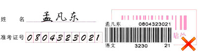 2015年北京市成人高考实施网上阅卷考生答题注意事项